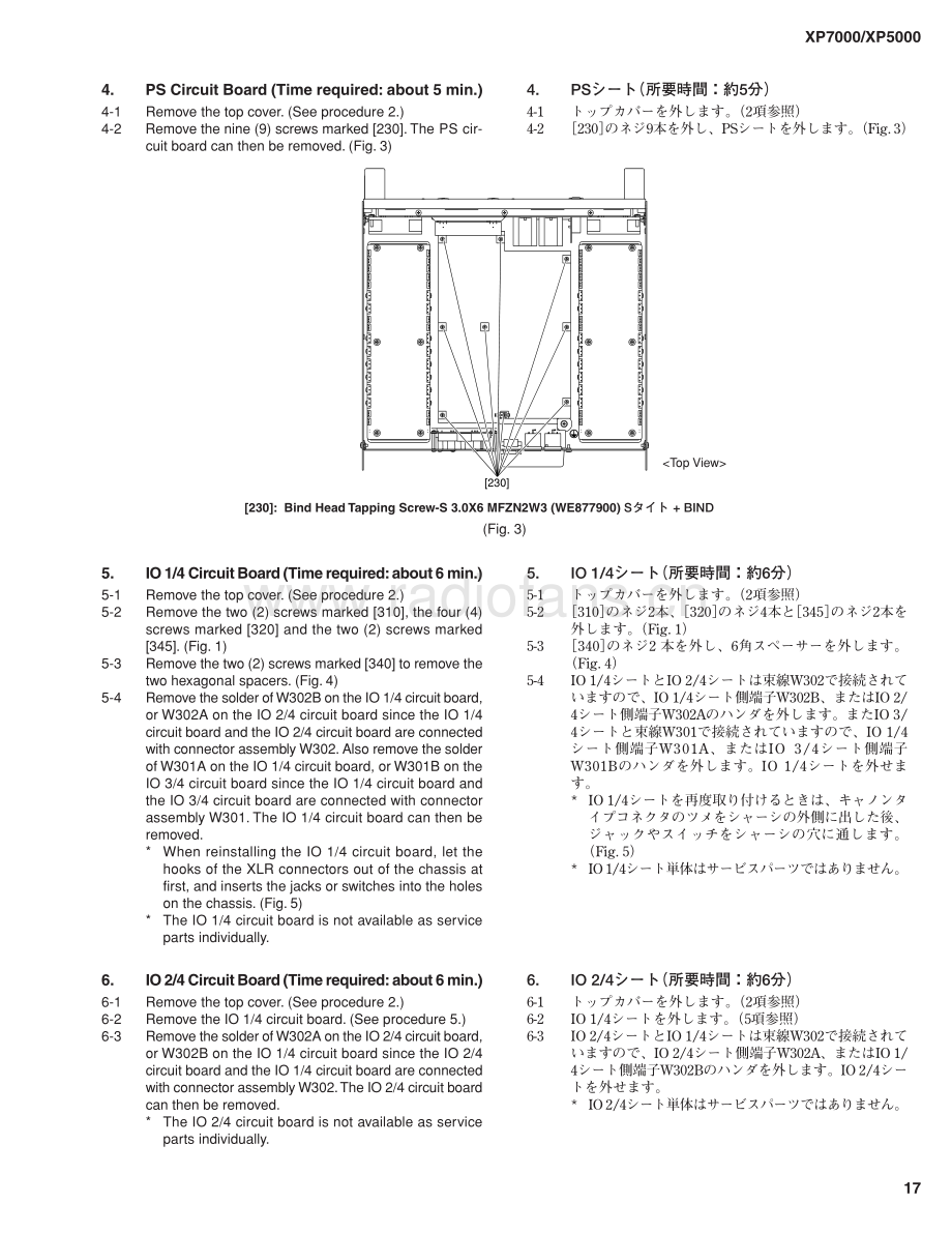 Yamaha-XP7000-pwr-sm(1) 维修电路原理图.pdf_第3页