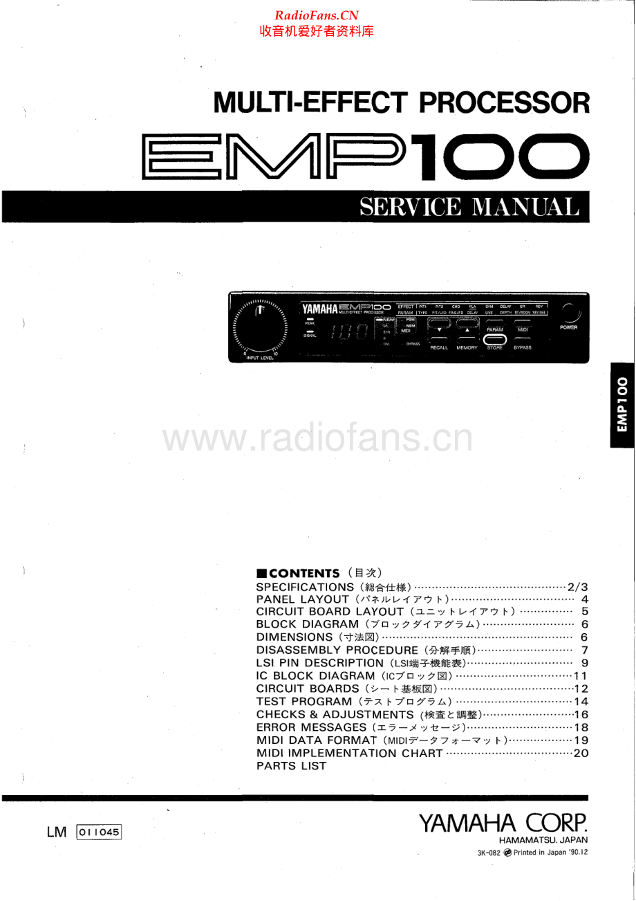 Yamaha-EMP100-mep-sm 维修电路原理图.pdf_第1页