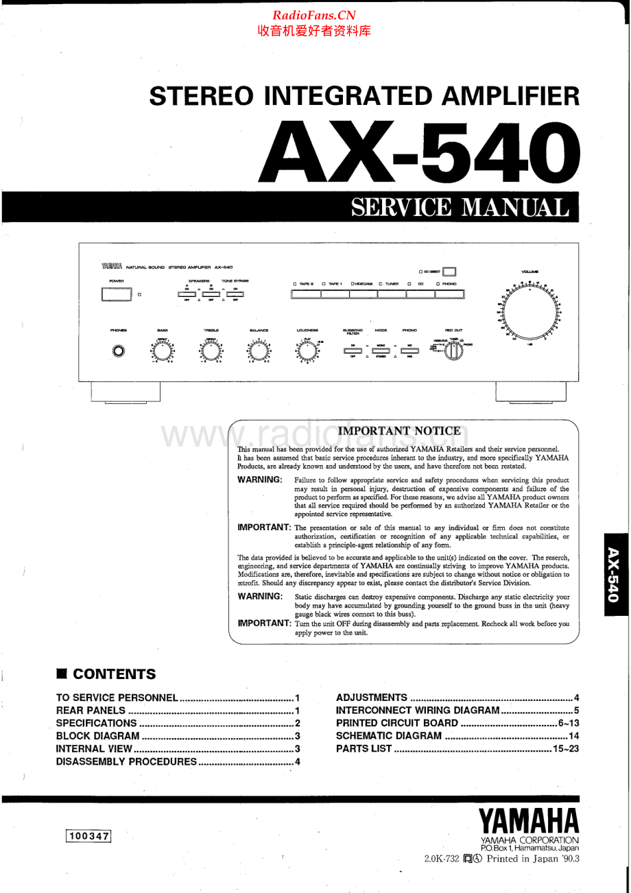 Yamaha-AX540-int-sm(1) 维修电路原理图.pdf_第1页