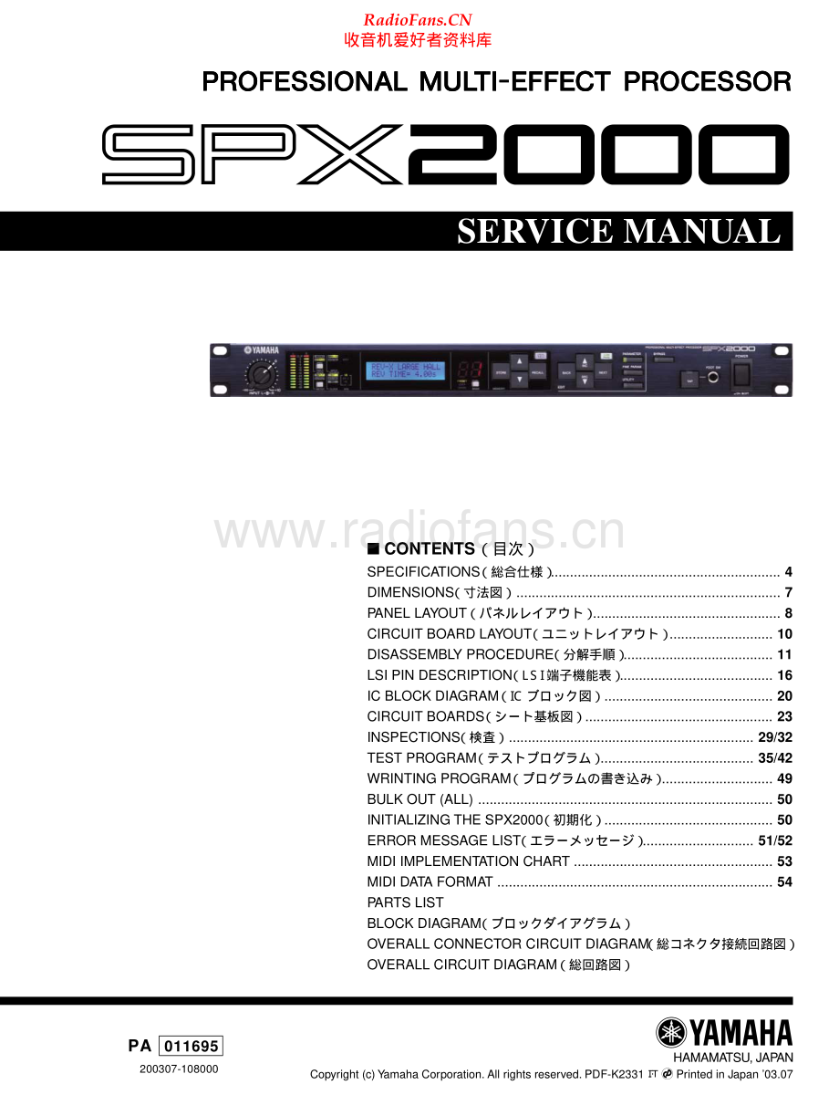 Yamaha-SPX2000-mep-sm(1) 维修电路原理图.pdf_第1页