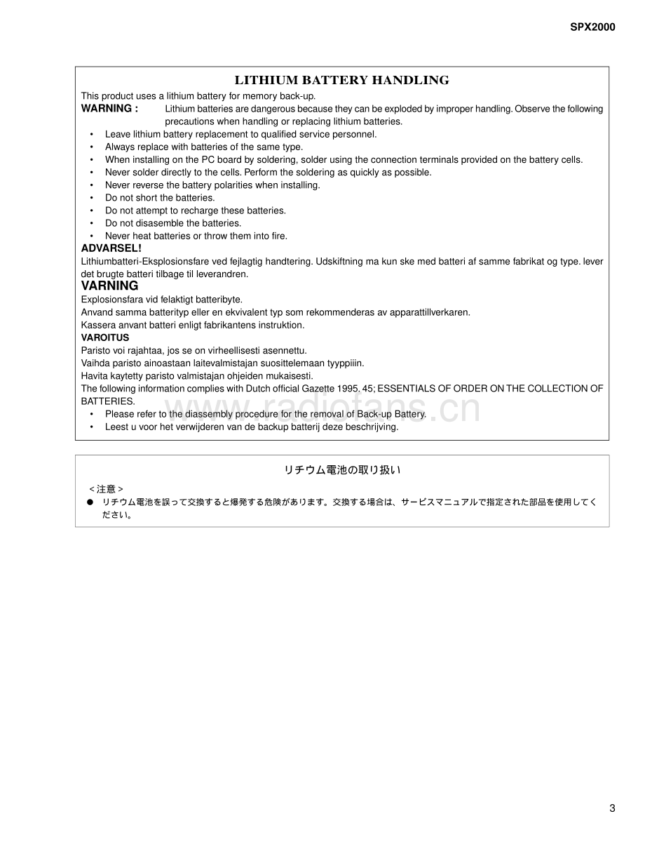 Yamaha-SPX2000-mep-sm(1) 维修电路原理图.pdf_第3页