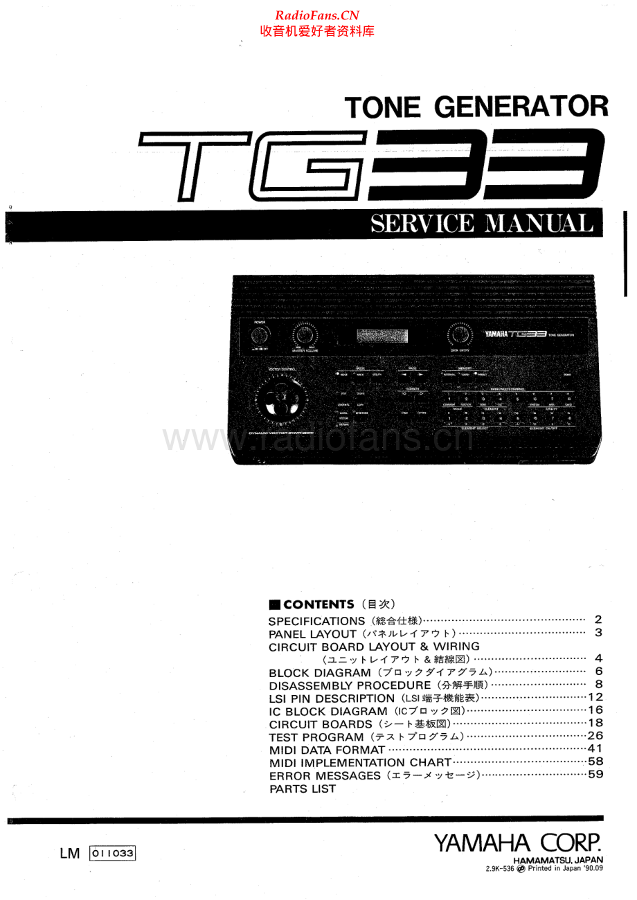 Yamaha-TG33-tg-sm(1) 维修电路原理图.pdf_第1页