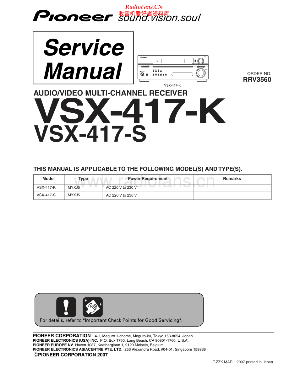 Pioneer-VSX417S-avr-smp 维修电路原理图.pdf_第1页