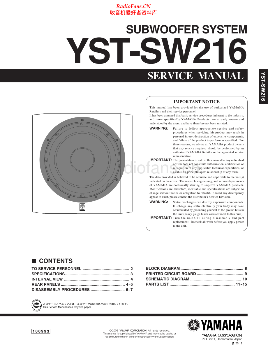 Yamaha-YSTSW216-sub-sm 维修电路原理图.pdf_第1页