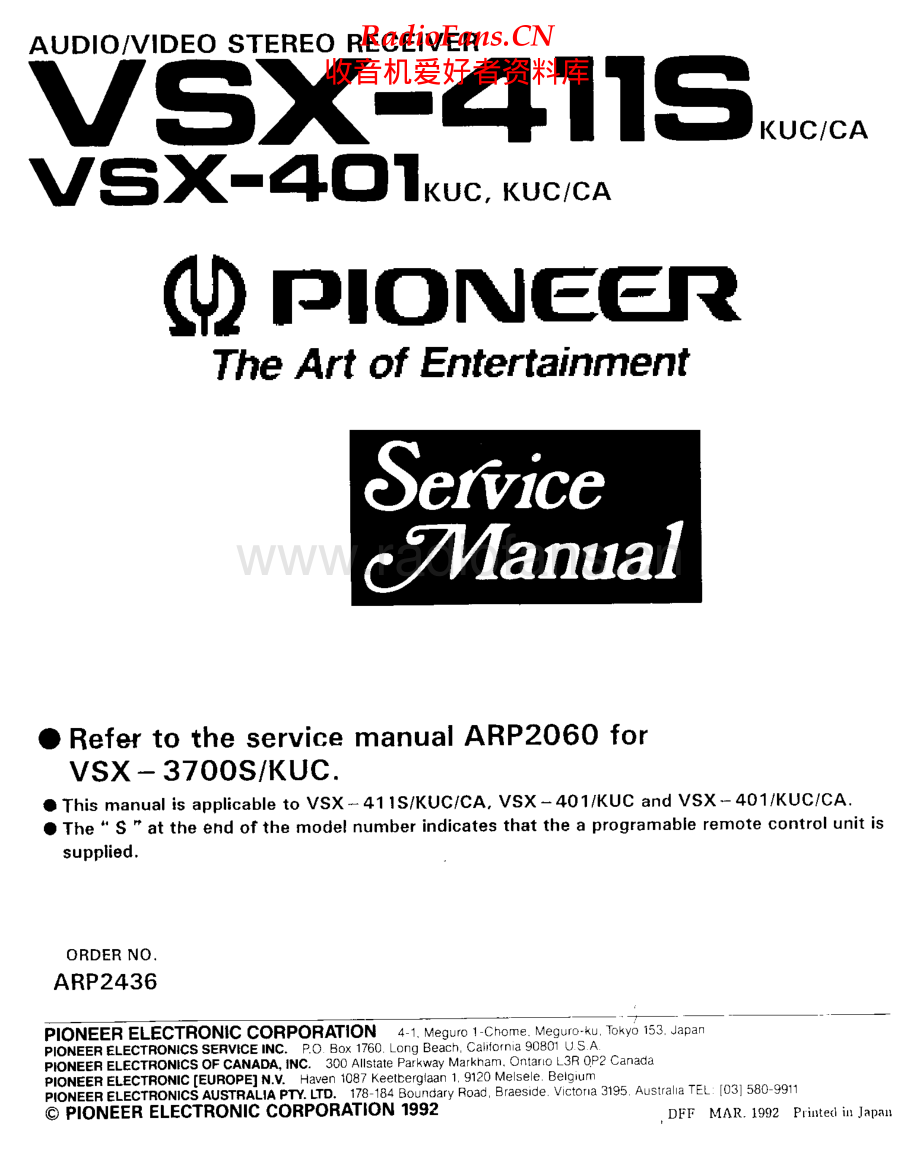 Pioneer-VSX411S-avr-sm 维修电路原理图.pdf_第1页