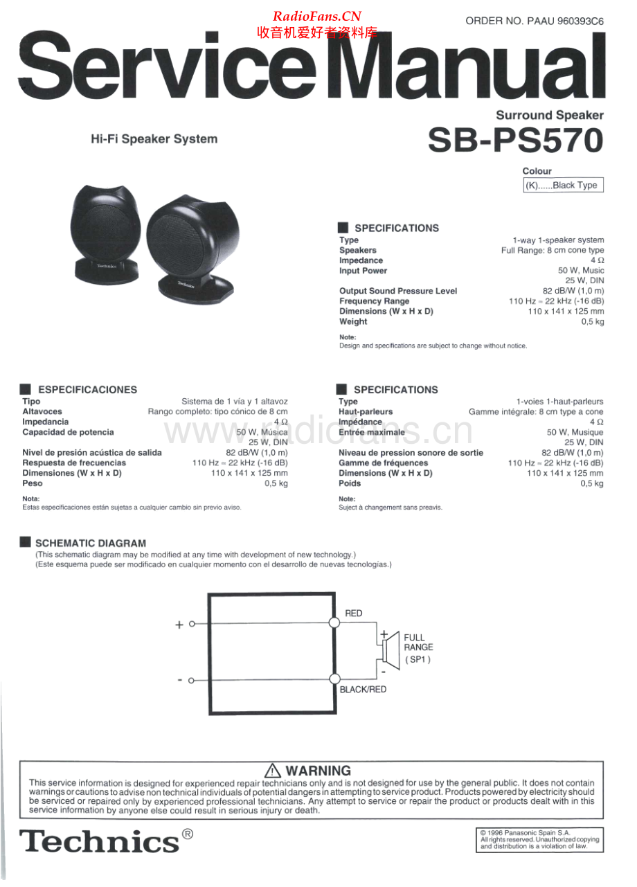 Technics-SBPS570-spk-sm 维修电路原理图.pdf_第1页