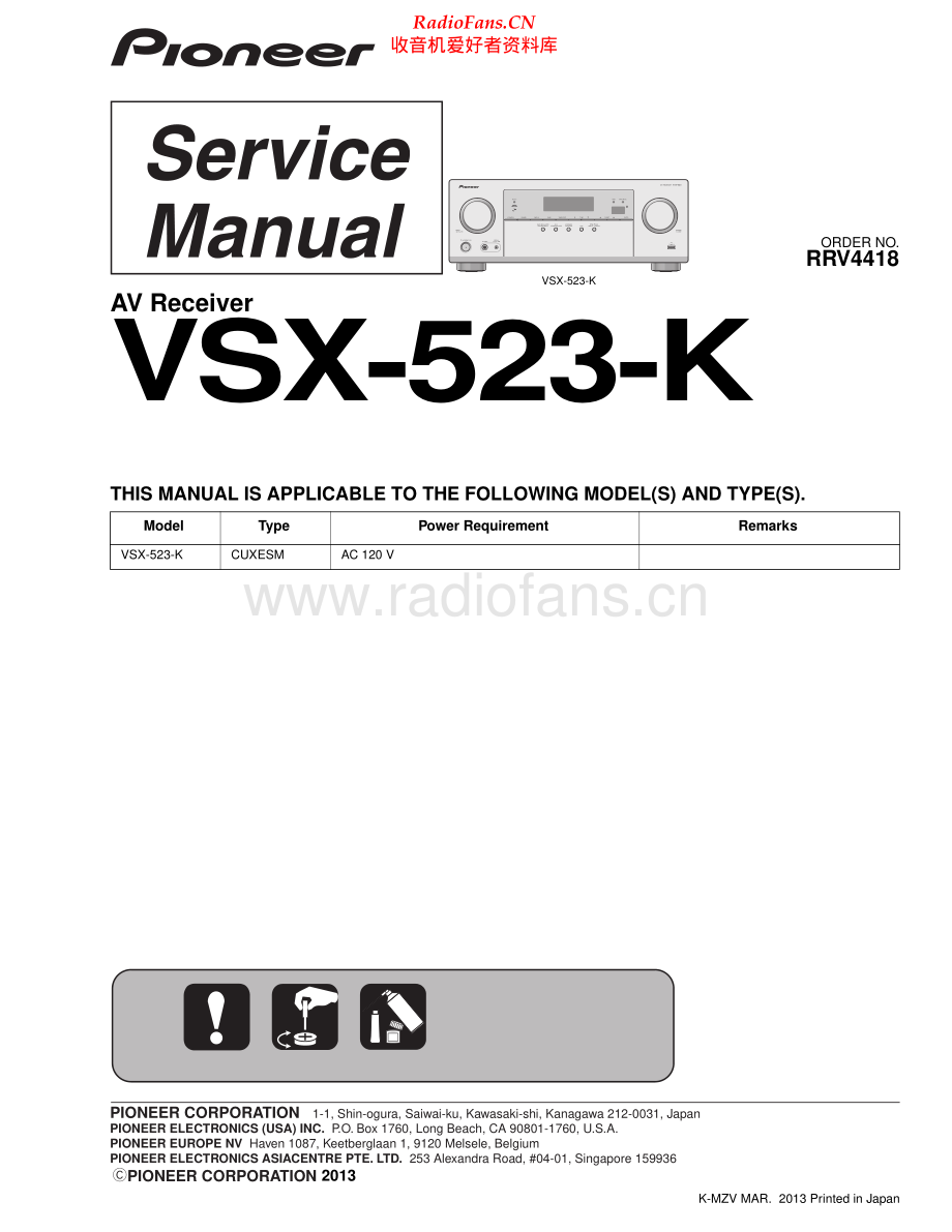 Pioneer-VSX523K-avr-sm2 维修电路原理图.pdf_第1页