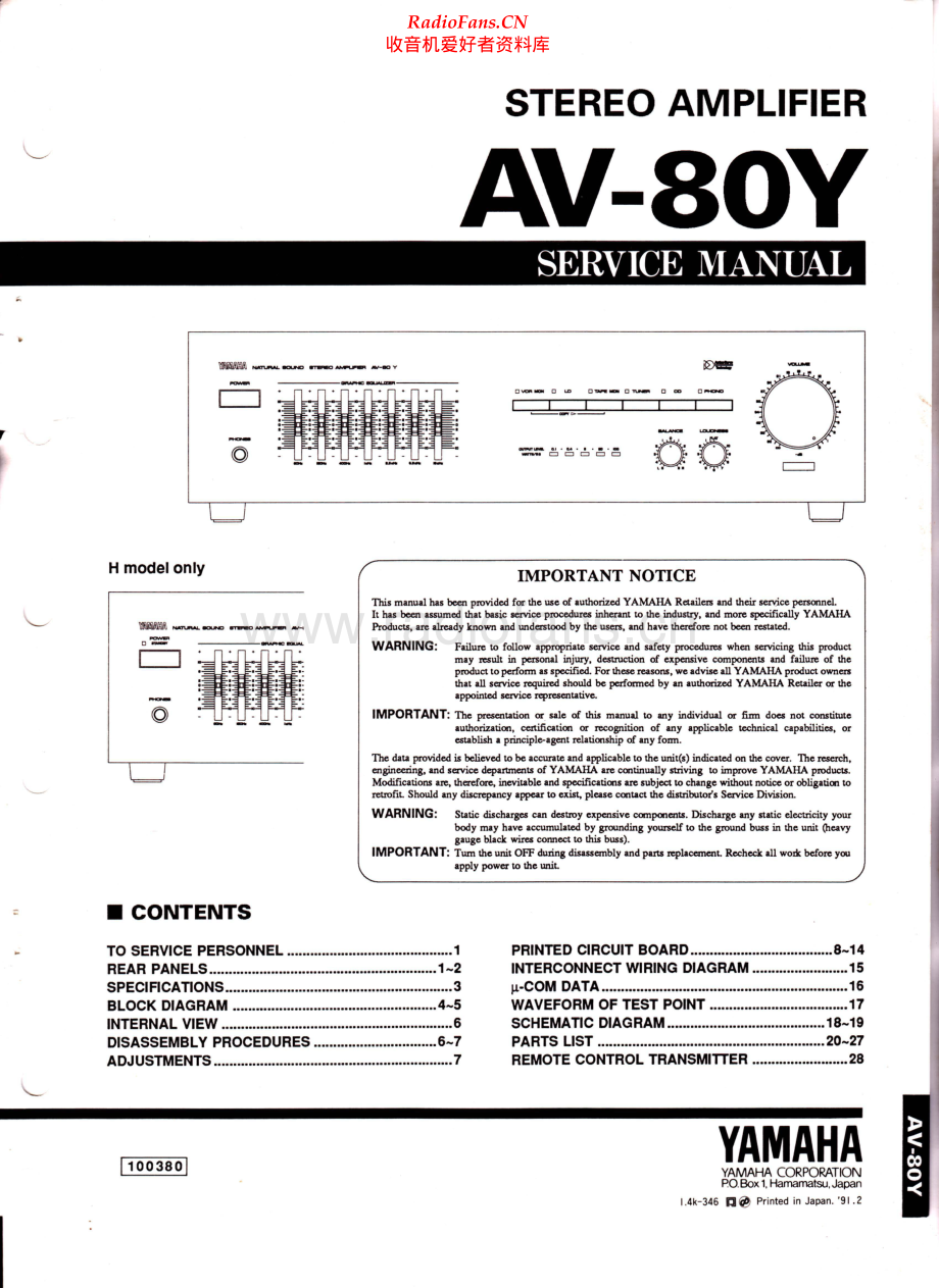 Yamaha-AV80Y-int-sm(1) 维修电路原理图.pdf_第1页