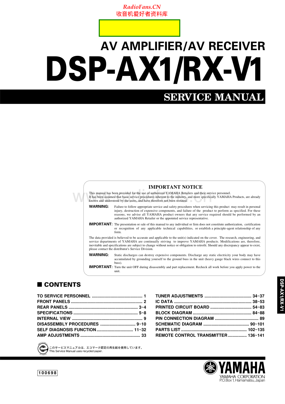 Yamaha-DSPAX1-avr-sm 维修电路原理图.pdf_第1页