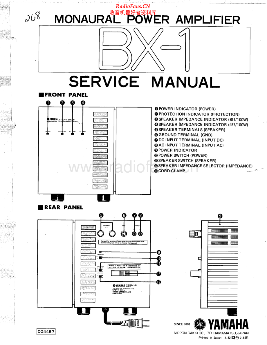 Yamaha-BX1-pwr-sm(1) 维修电路原理图.pdf_第1页