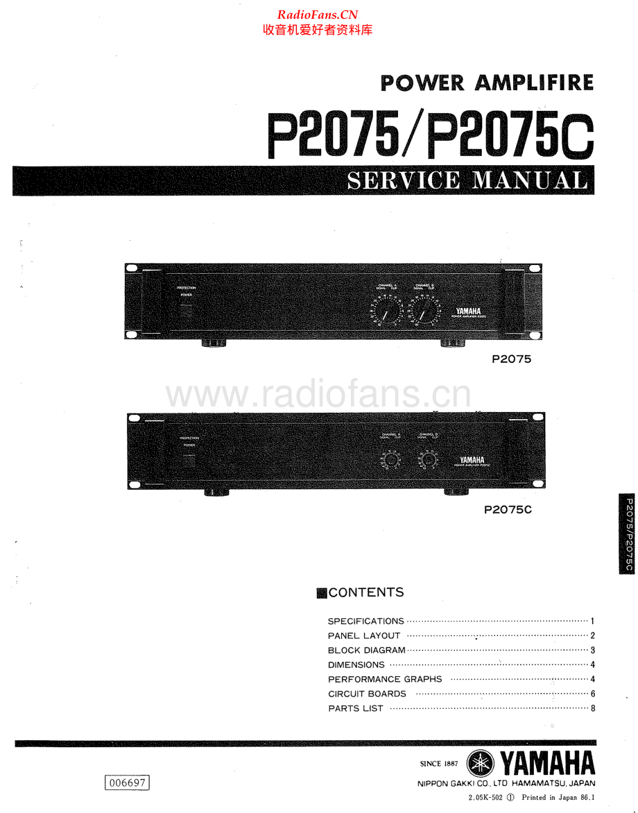 Yamaha-P2075-pwr-sm 维修电路原理图.pdf_第1页