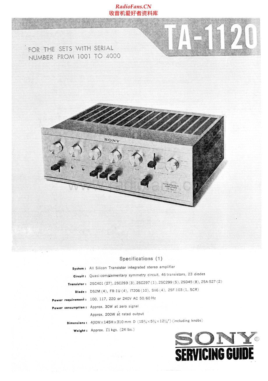 Sony-TA1120-int-sm 维修电路原理图.pdf_第1页