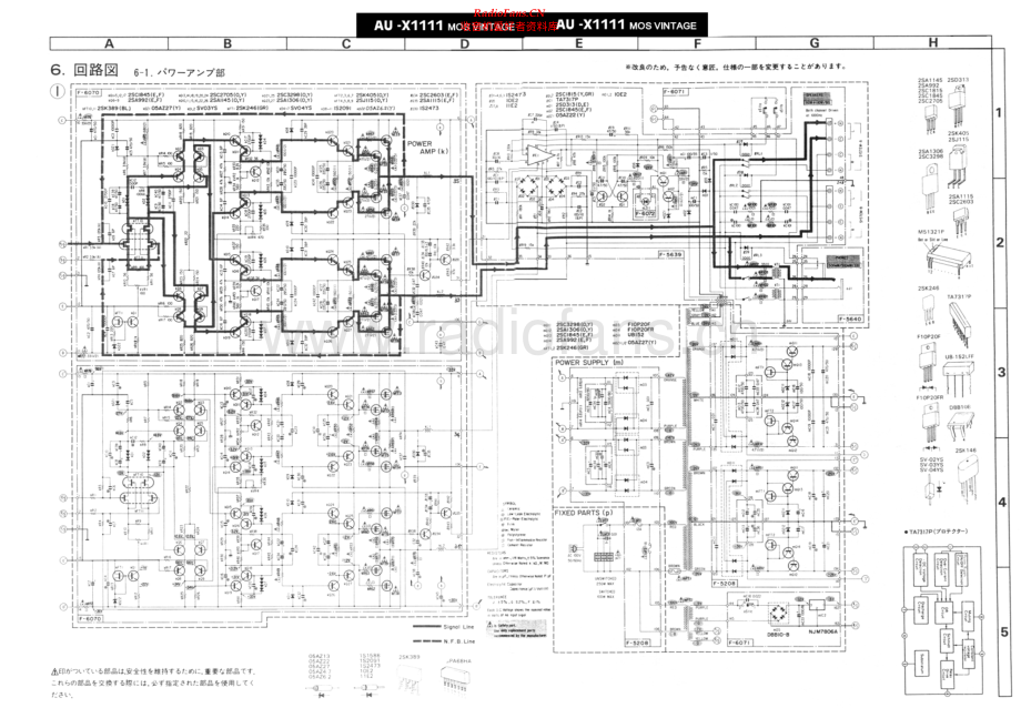 Sansui-AUX1111MOS-int-sch 维修电路原理图.pdf_第1页