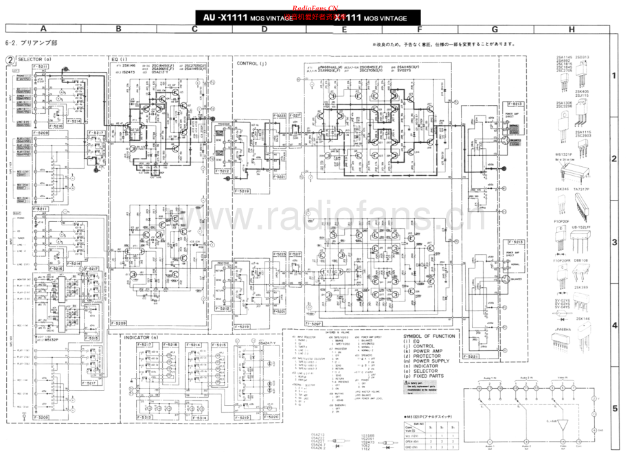 Sansui-AUX1111MOS-int-sch 维修电路原理图.pdf_第2页