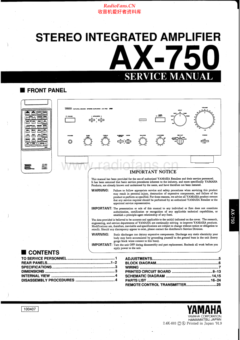 Yamaha-AX750-int-sm(1) 维修电路原理图.pdf_第1页