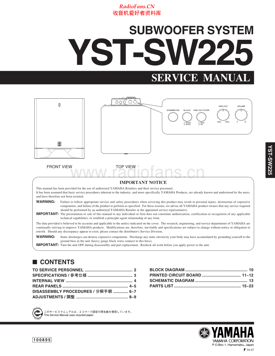 Yamaha-YSTSW225-sub-sm 维修电路原理图.pdf_第1页