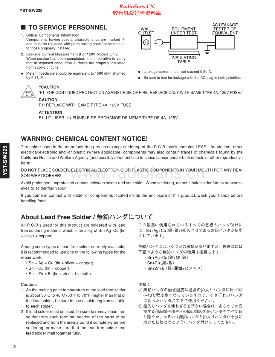 Yamaha-YSTSW225-sub-sm 维修电路原理图.pdf_第2页