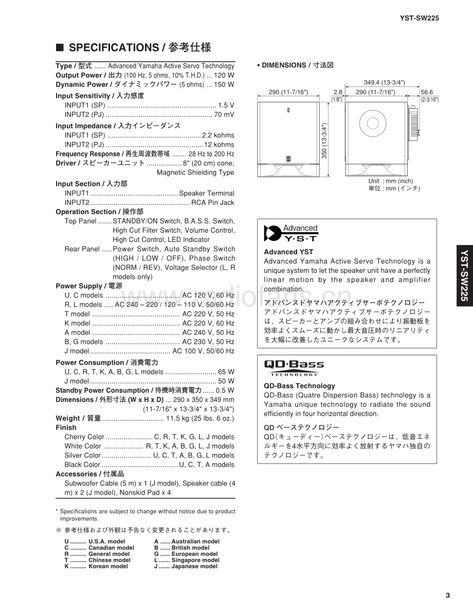 Yamaha-YSTSW225-sub-sm 维修电路原理图.pdf_第3页