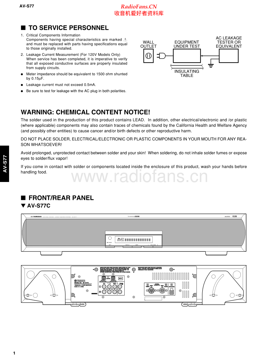 Yamaha-AVS77-hts-sm(1) 维修电路原理图.pdf_第2页