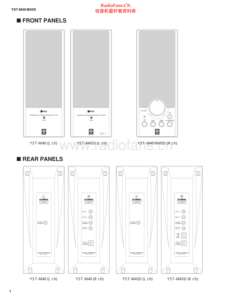 Yamaha-YSTM40-spk-sm(1) 维修电路原理图.pdf_第2页