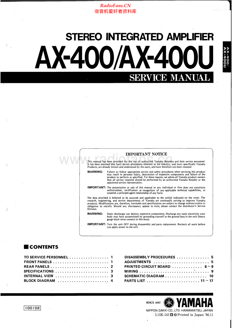 Yamaha-AX400-int-sm(1) 维修电路原理图.pdf_第1页