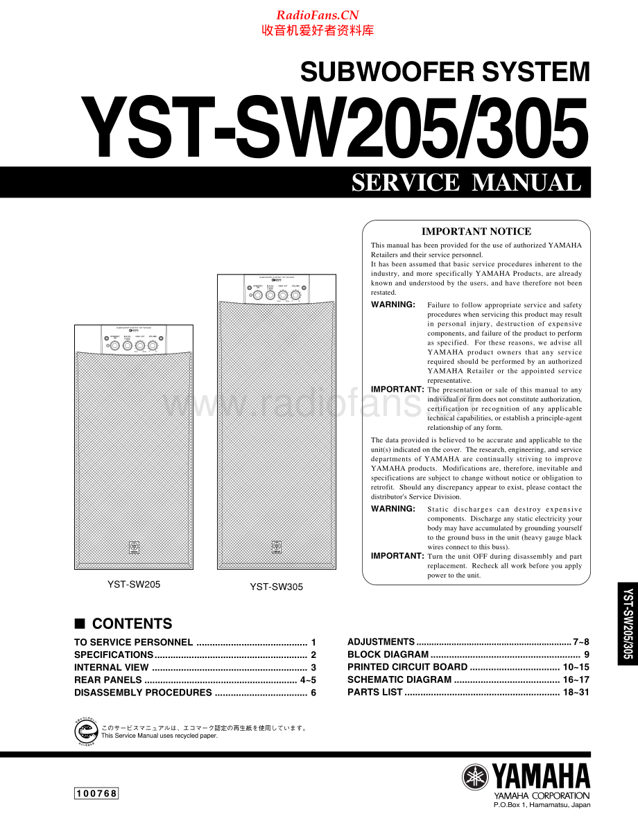 Yamaha-YSTSW305-sub-sm 维修电路原理图.pdf_第1页