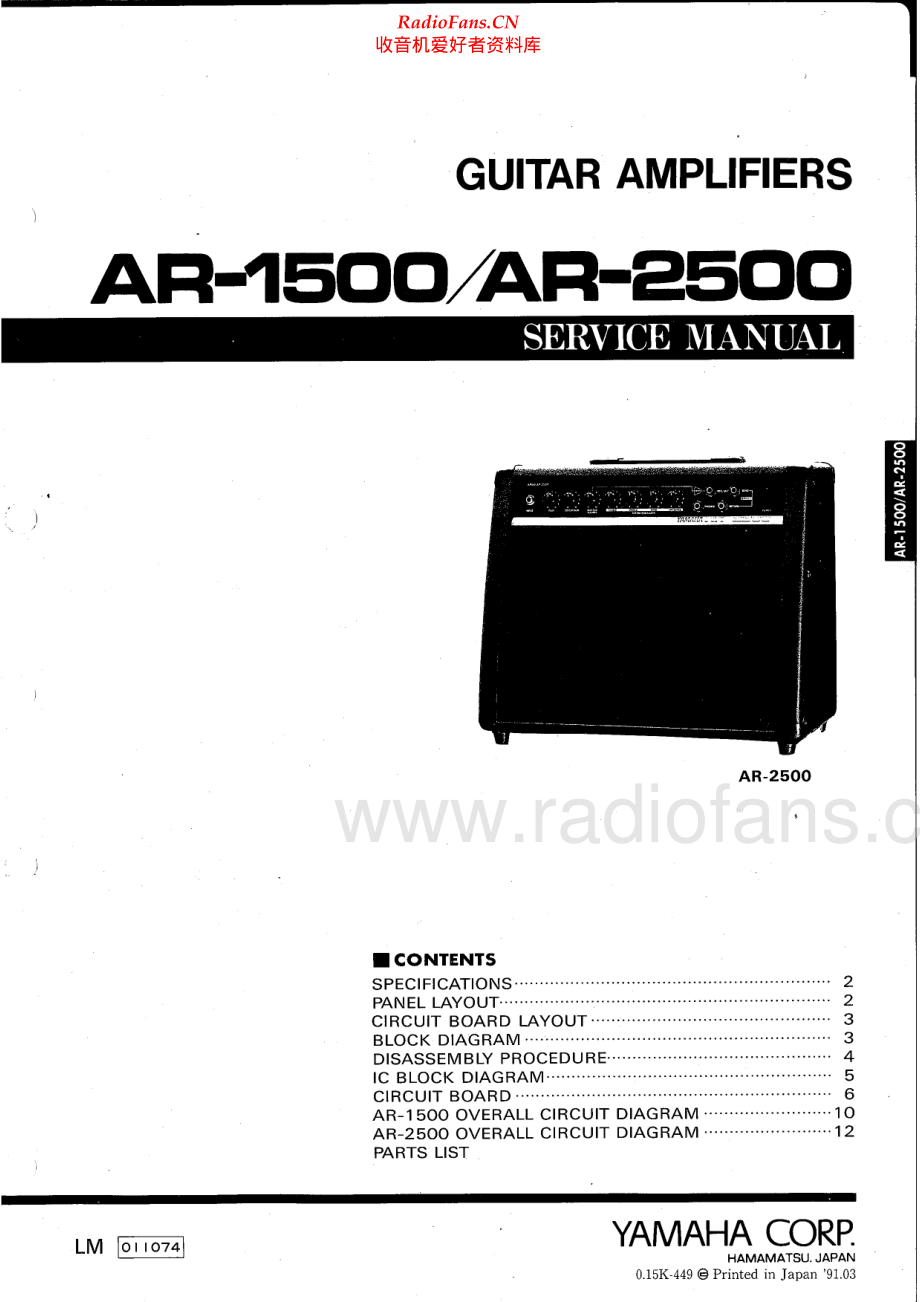 Yamaha-AR2500-gamp-sch(1) 维修电路原理图.pdf_第1页