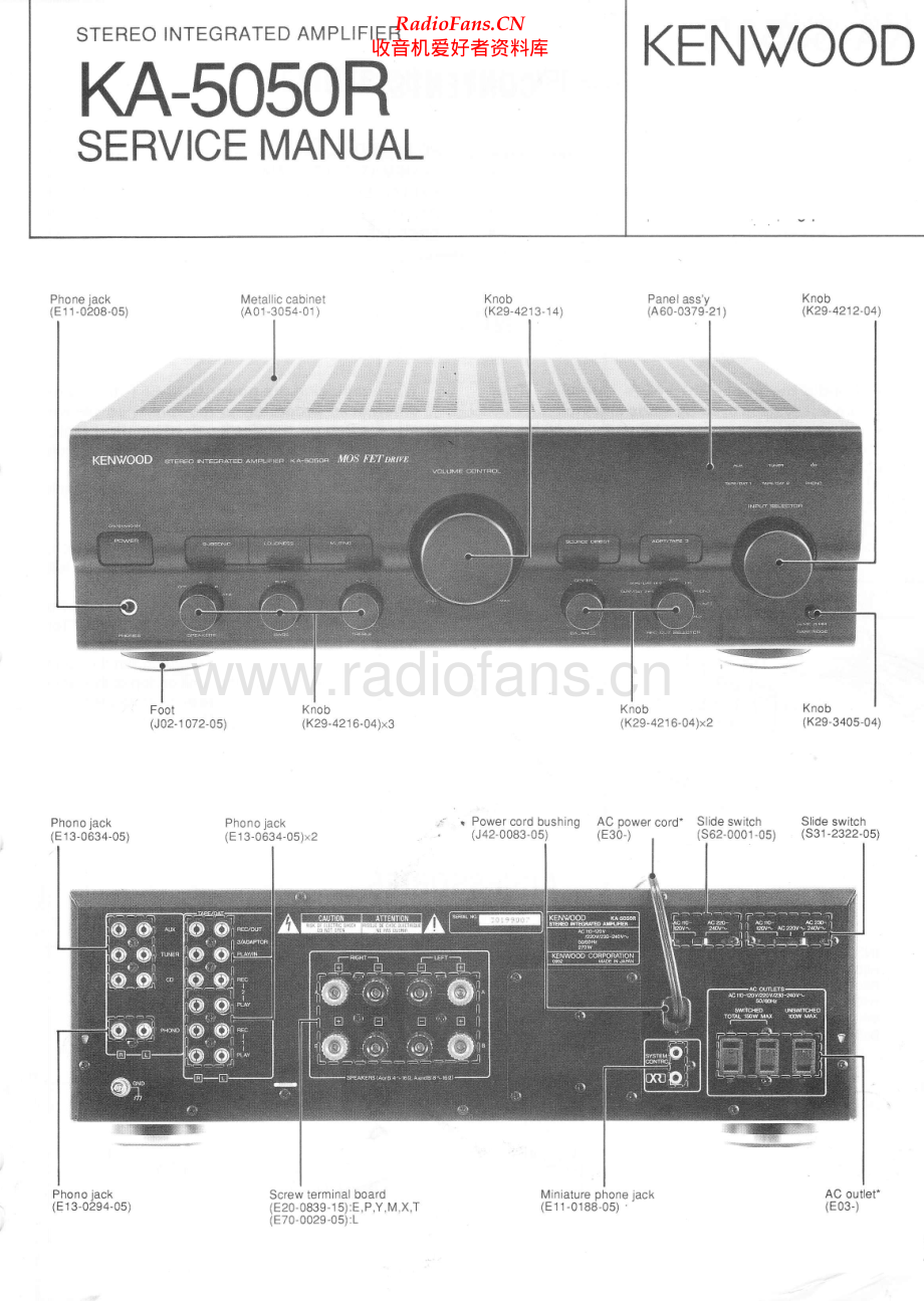 Kenwood-KA5050R-int-sm 维修电路原理图.pdf_第1页