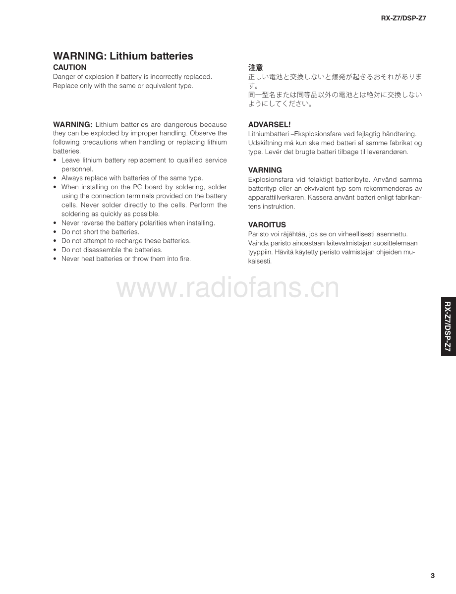 Yamaha-RXZ7-avr-sm(1) 维修电路原理图.pdf_第3页