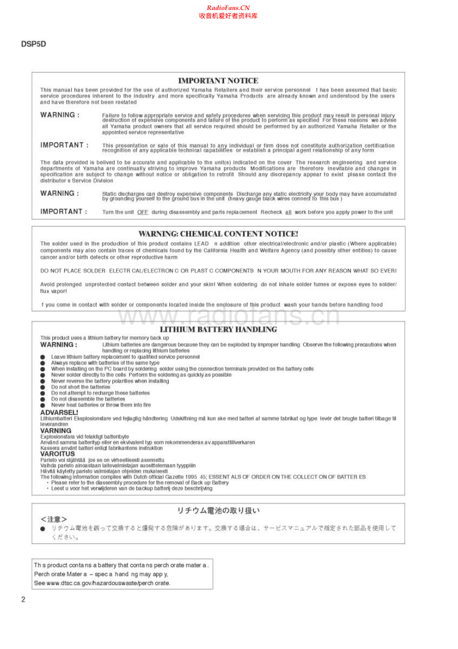 Yamaha-DSP5D-mix-sm 维修电路原理图.pdf_第2页