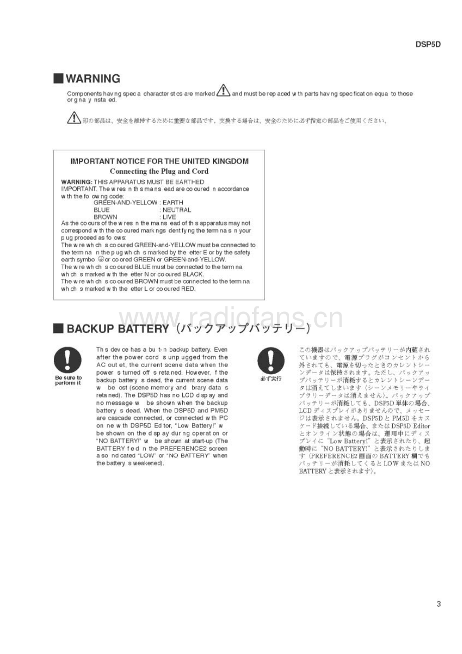 Yamaha-DSP5D-mix-sm 维修电路原理图.pdf_第3页