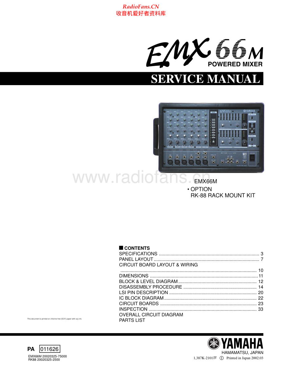 Yamaha-EMX66M-mix-sm 维修电路原理图.pdf_第1页