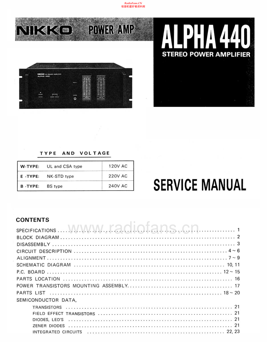 Nikko-Alpha440-pwr-sm2 维修电路原理图.pdf_第2页