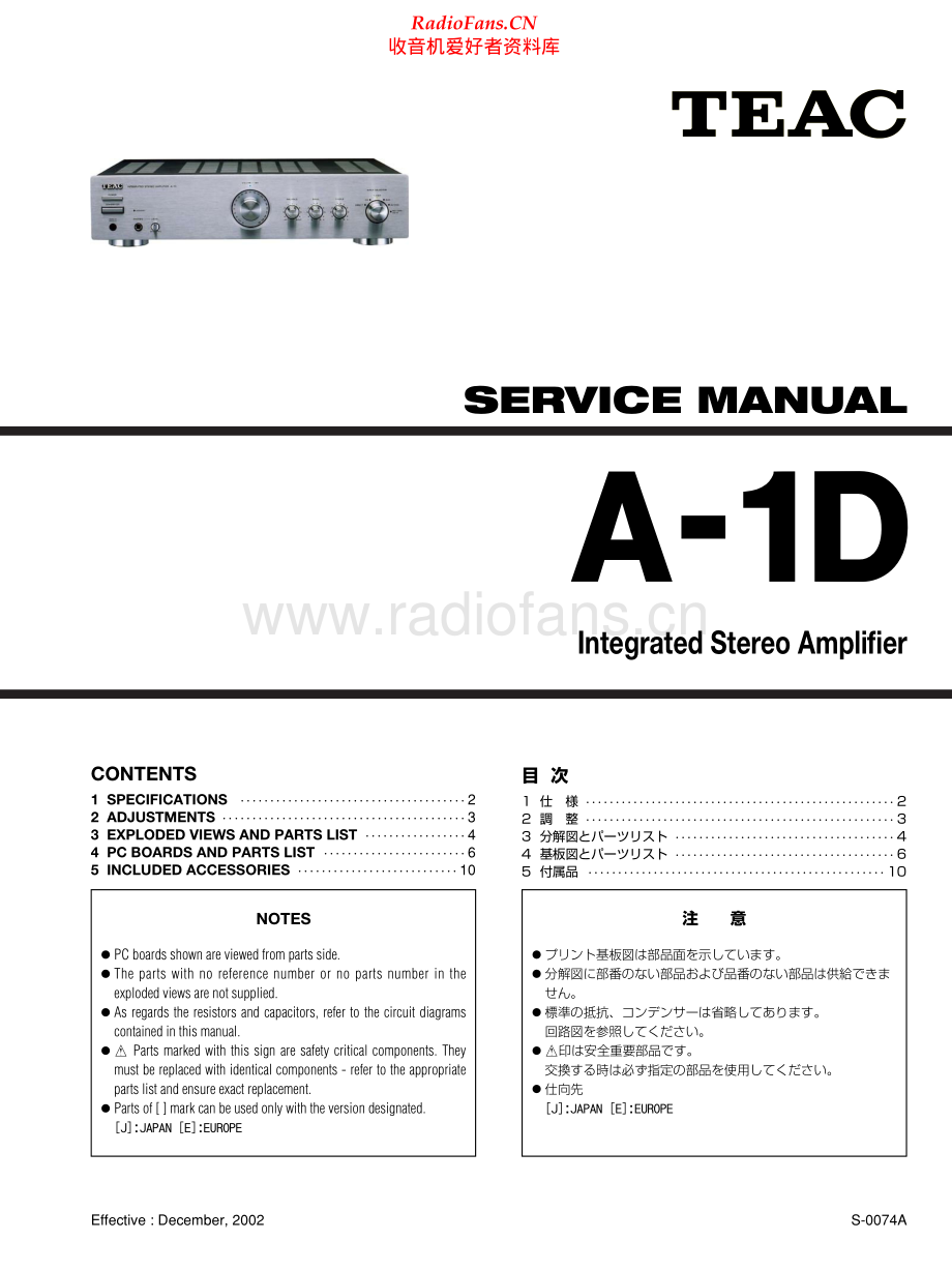 Teac-A1D-int-sm 维修电路原理图.pdf_第1页
