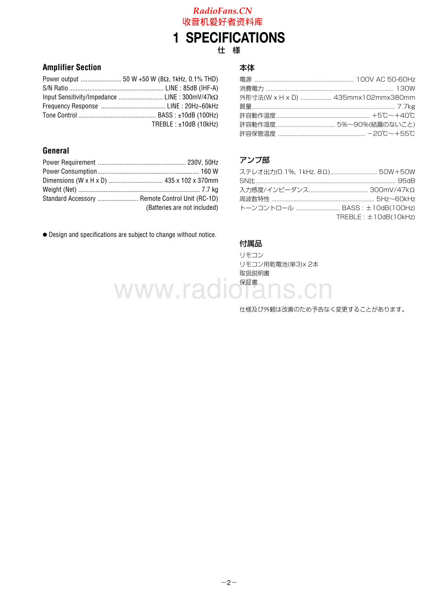 Teac-A1D-int-sm 维修电路原理图.pdf_第2页