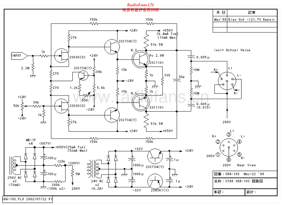 Stax-SRA10S-ha-sch 维修电路原理图.pdf_第1页