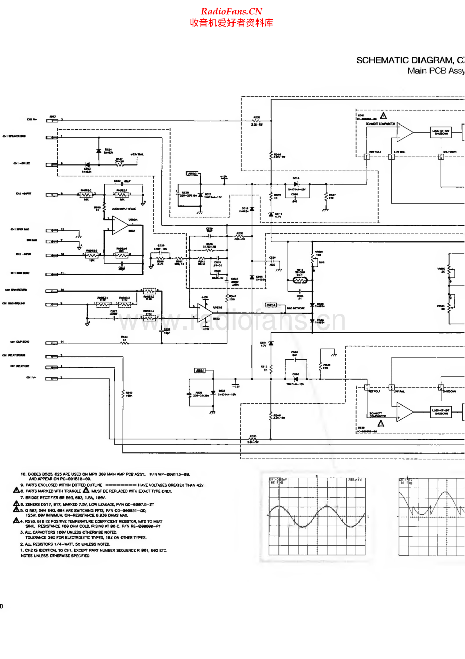 QSC-CX6T-pwr-sch 维修电路原理图.pdf_第2页