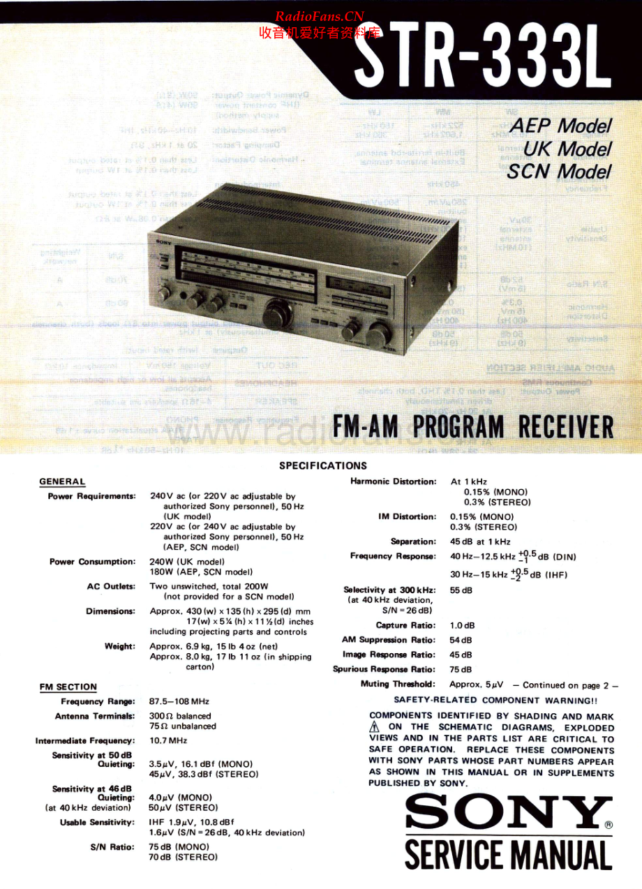 Sony-STR333L-rec-sm 维修电路原理图.pdf_第1页