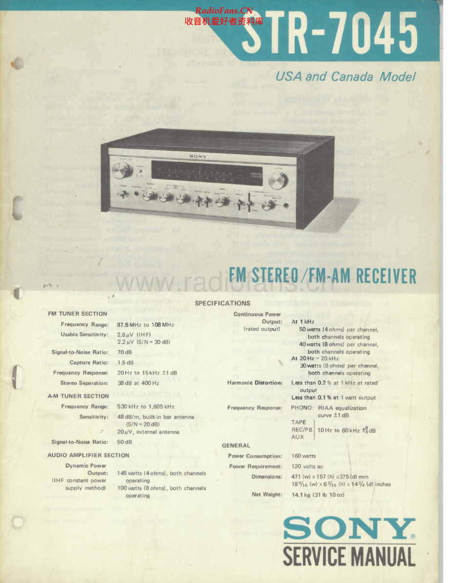 Sony-STR7045-rec-sm 维修电路原理图.pdf_第1页