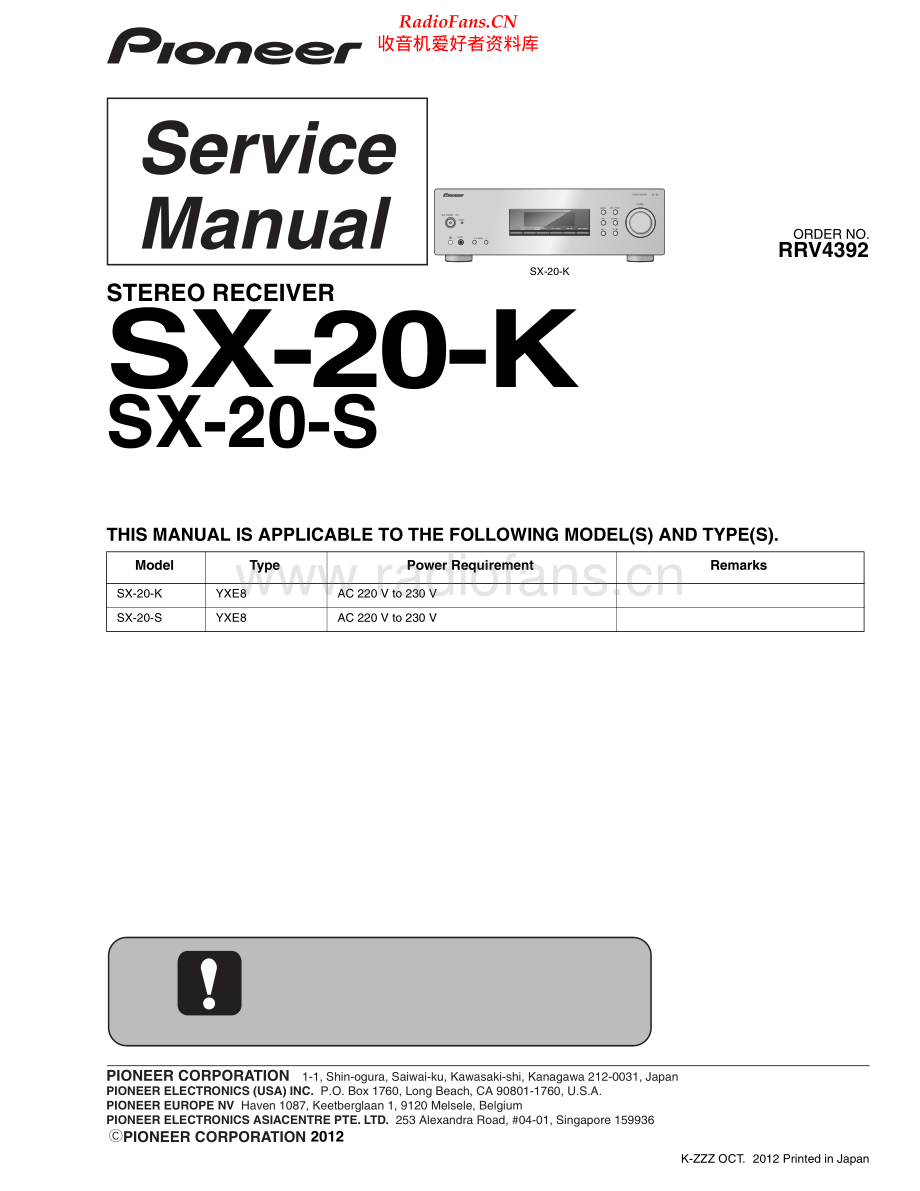 Pioneer-SX20K-rec-sm 维修电路原理图.pdf_第1页