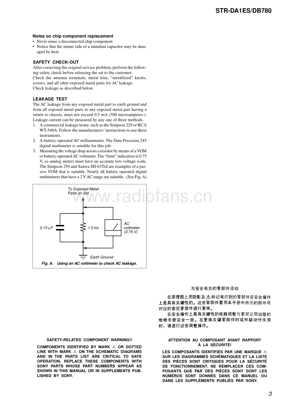 Sony-STRDA1ES-rec-sm 维修电路原理图.pdf_第3页