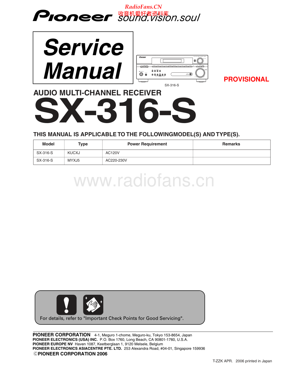 Pioneer-SX316S-rec-sm3 维修电路原理图.pdf_第1页