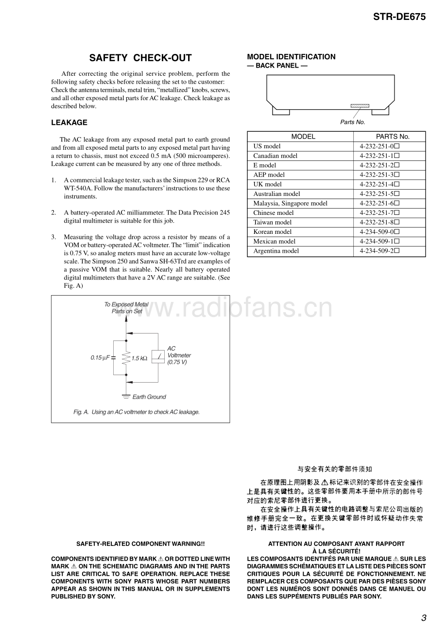 Sony-STRDE675-rec-sm 维修电路原理图.pdf_第3页