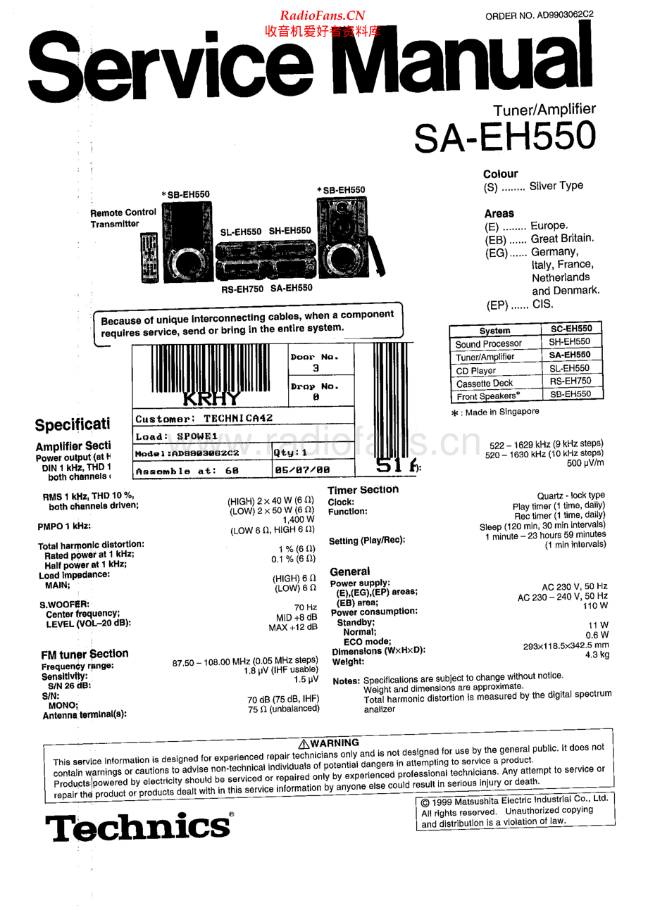 Technics-SAEH550-rec-sm 维修电路原理图.pdf_第1页