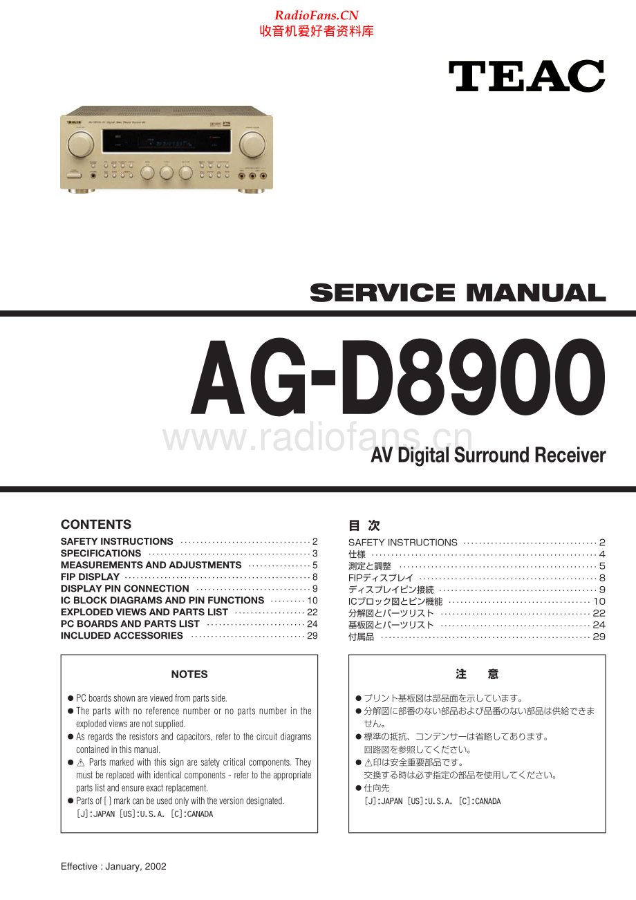 Teac-AGD8900-rec-sm 维修电路原理图.pdf_第1页