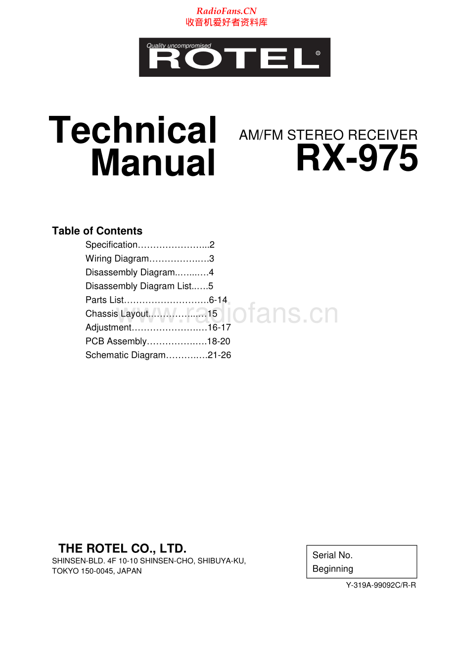 Rotel-RX975-rec-sm 维修电路原理图.pdf_第1页