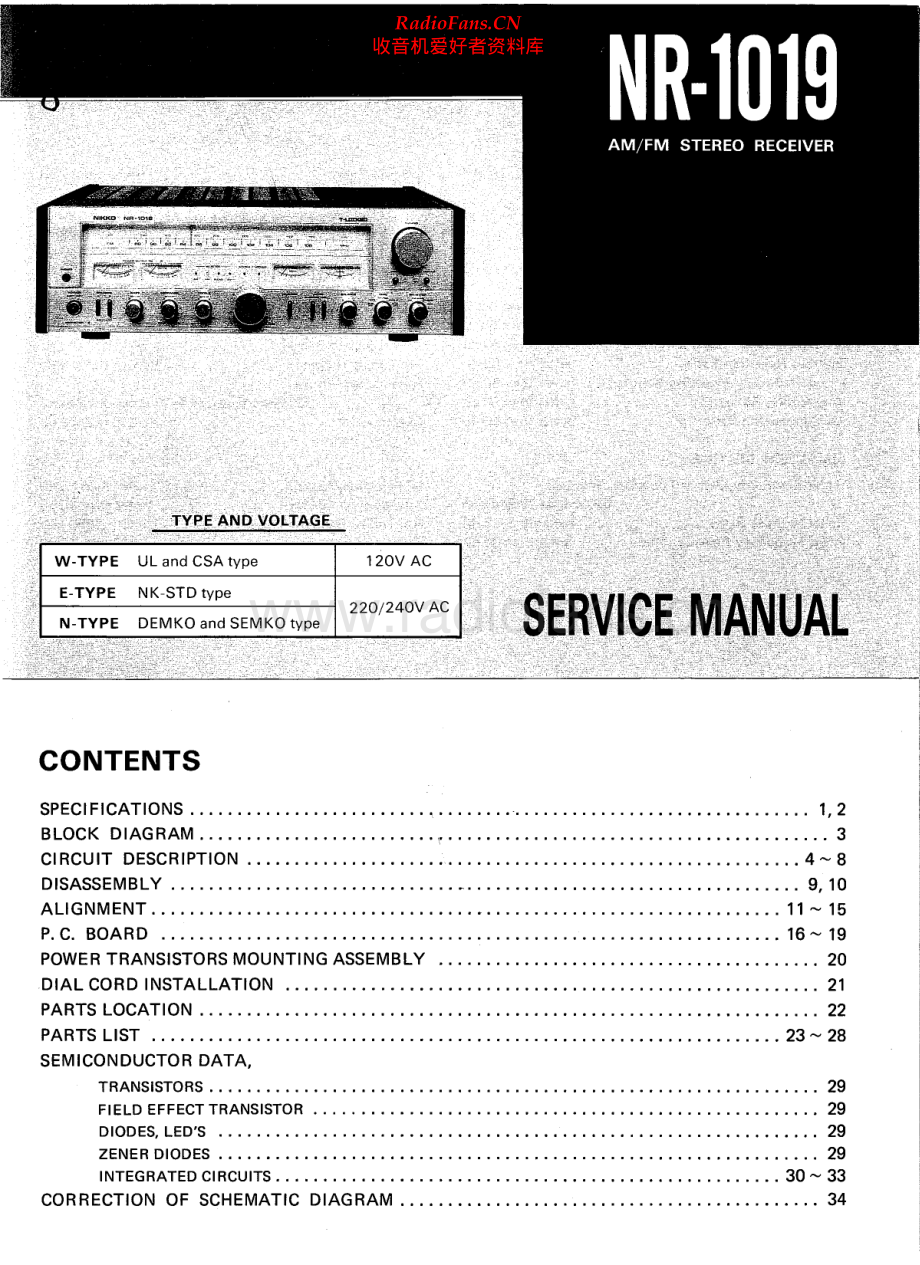 Nikko-NR1019-rec-sm 维修电路原理图.pdf_第1页