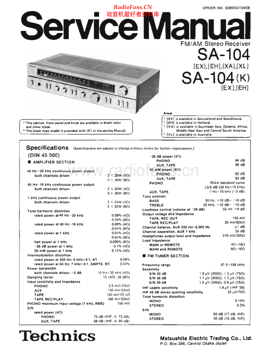 Technics-SA104-rec-sm 维修电路原理图.pdf_第1页