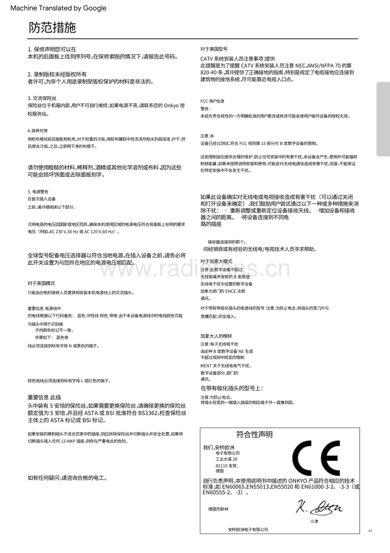 tx-ds474 .pdf_第3页