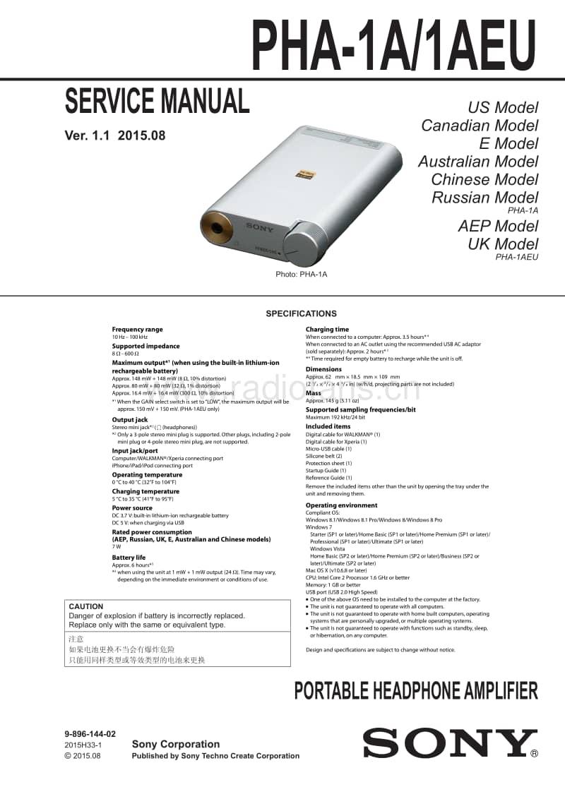 sony_pha-1a_pha-1aeu_ver.1.1_headphone_amplifier.pdf_第1页